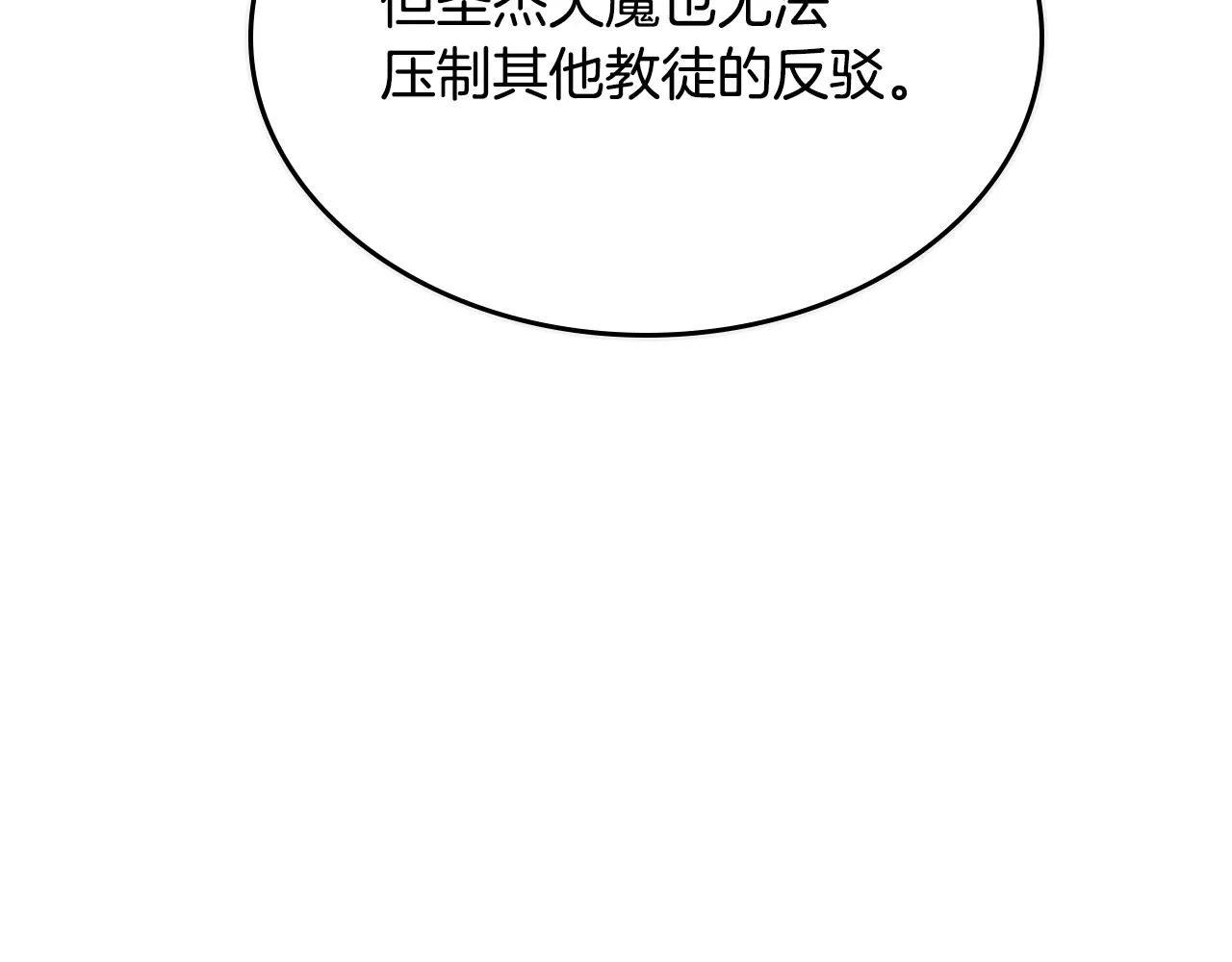 第98话 师尊往事 第57页