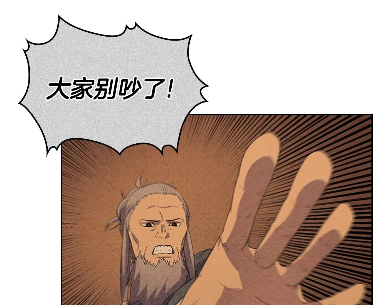 第98话 师尊往事 第58页