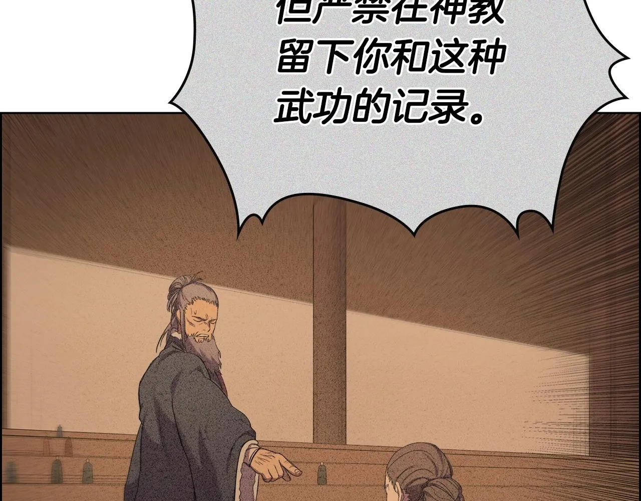 第98话 师尊往事 第62页
