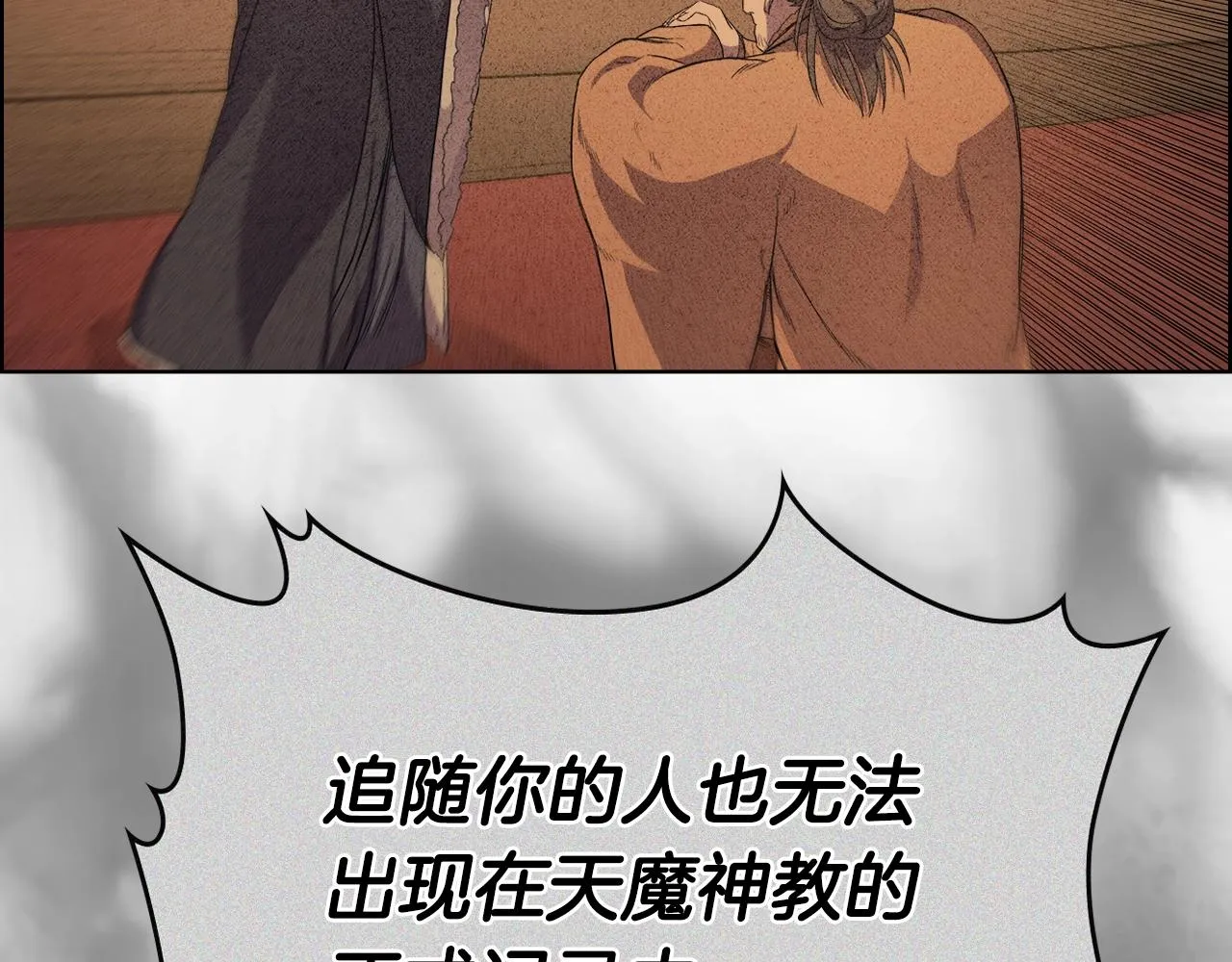 第98话 师尊往事 第63页