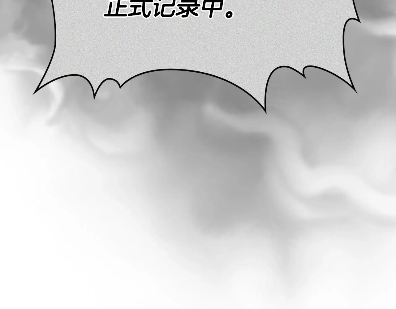 第98话 师尊往事 第64页