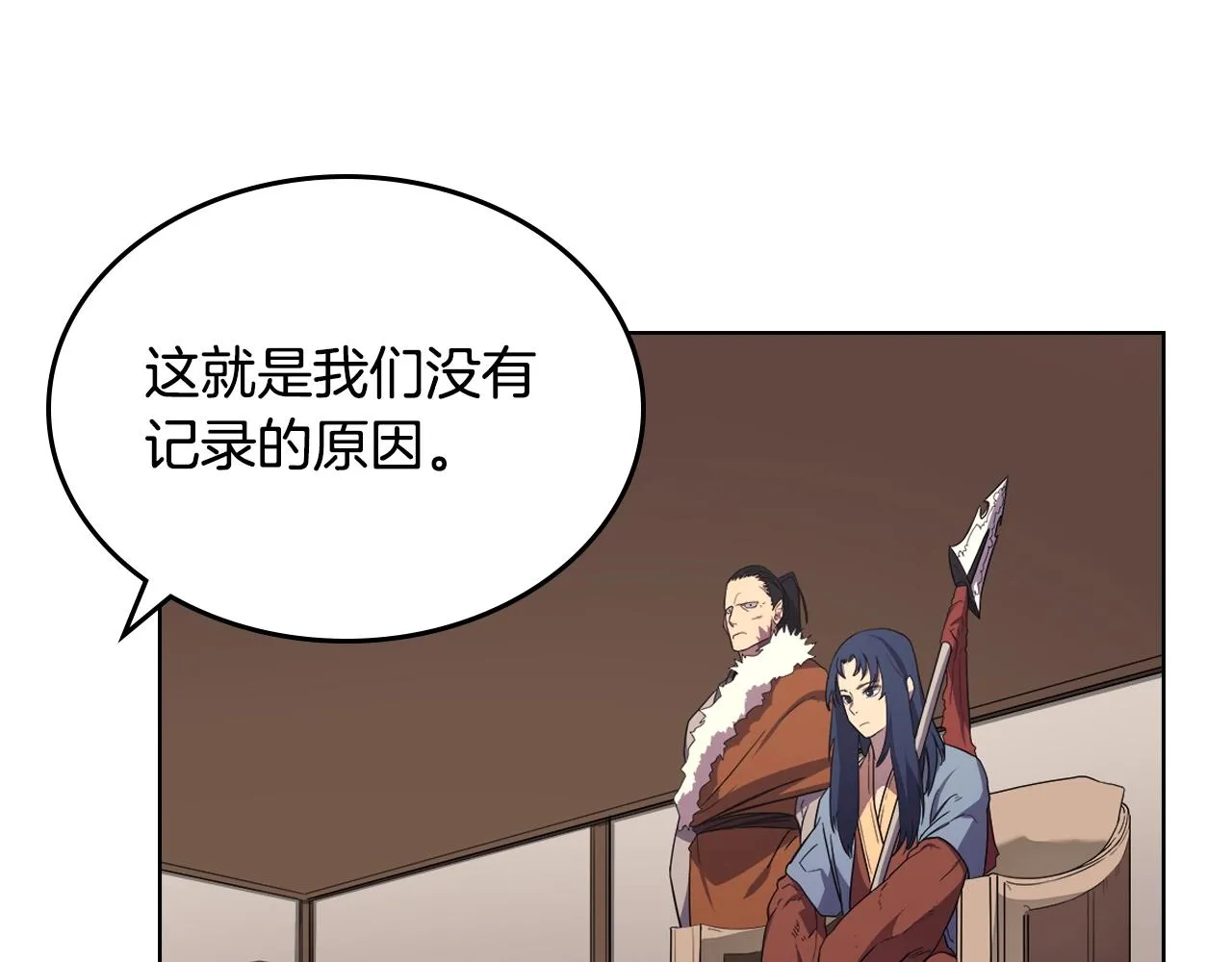 第98话 师尊往事 第66页