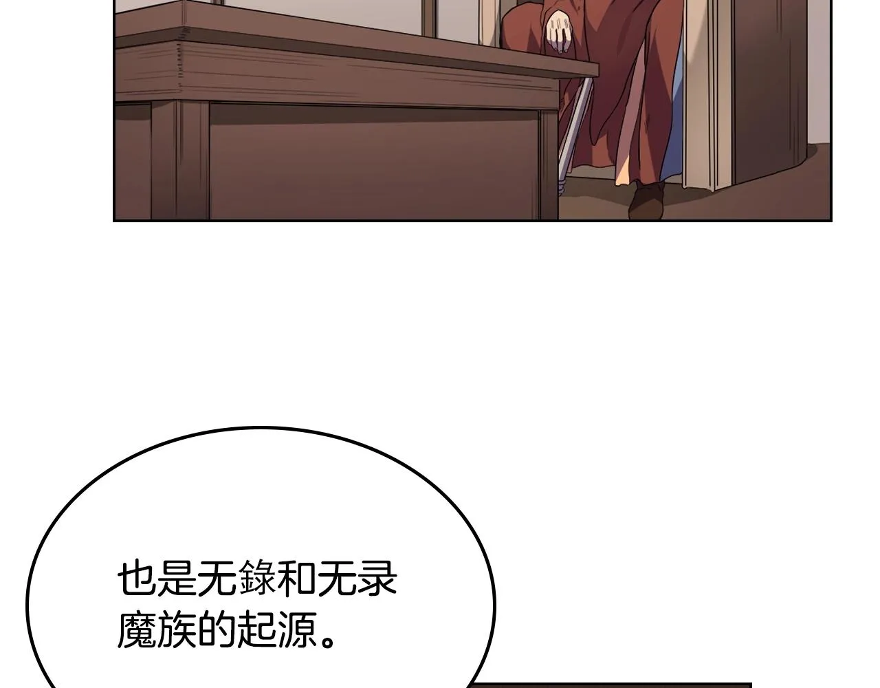 第98话 师尊往事 第67页