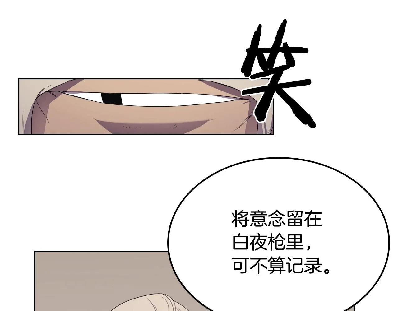 第98话 师尊往事 第70页