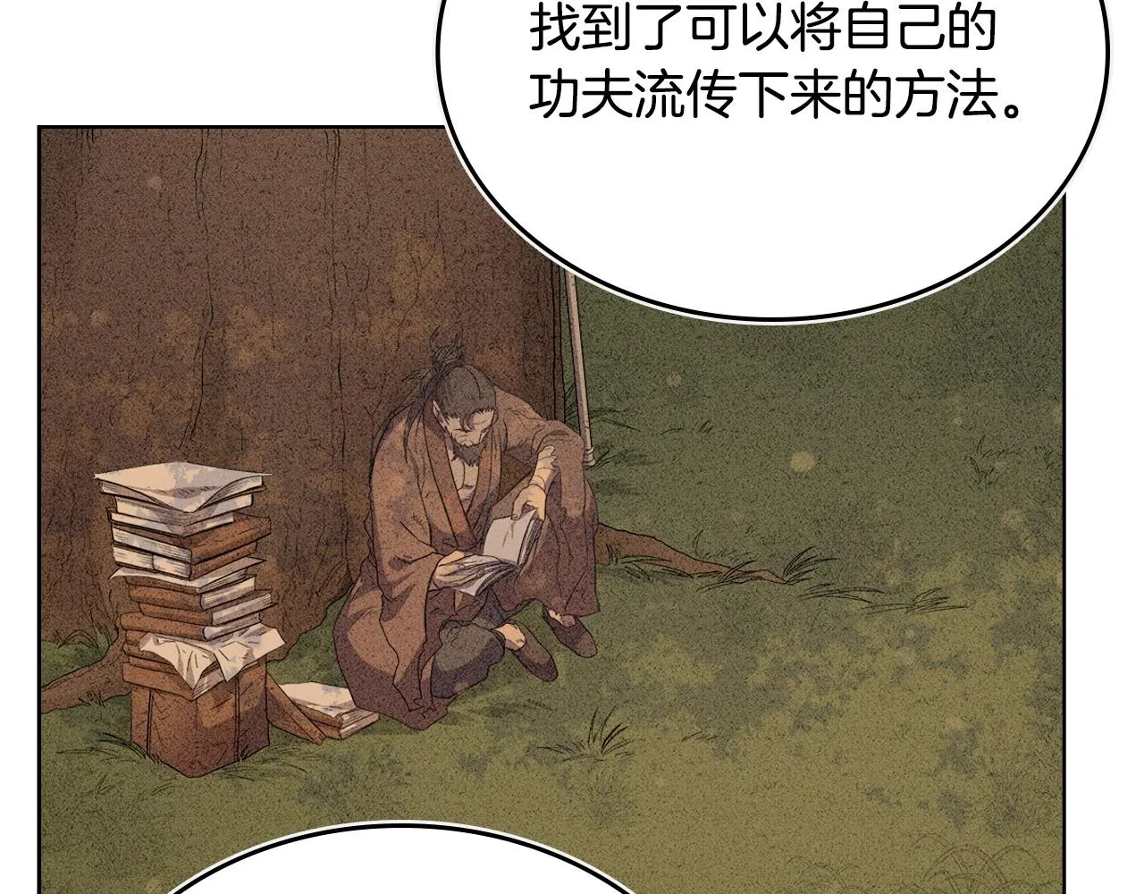 第98话 师尊往事 第79页