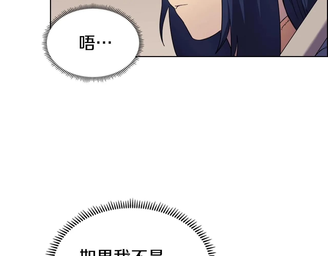 第98话 师尊往事 第82页