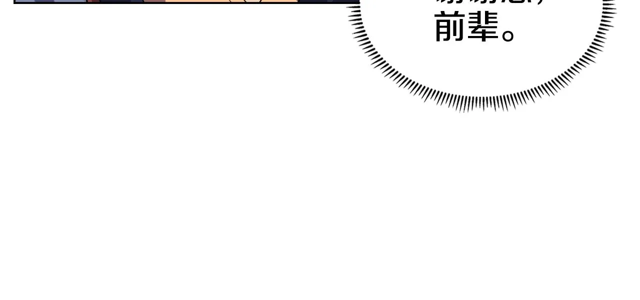 第98话 师尊往事 第89页