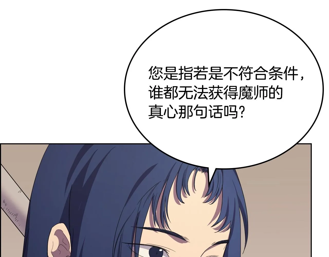 第98话 师尊往事 第92页