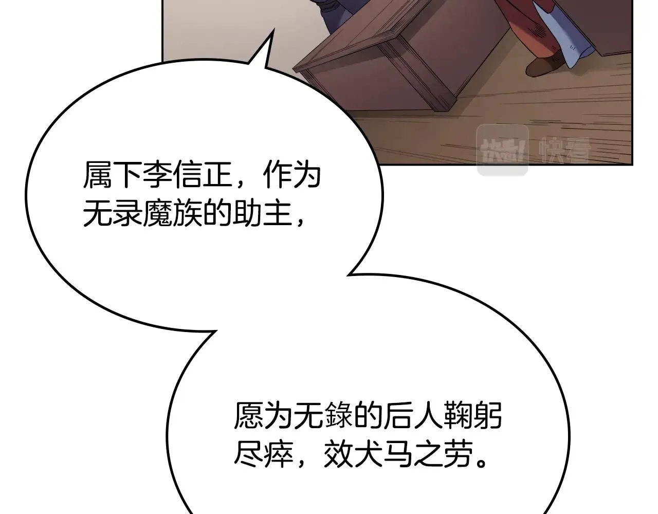 第98话 师尊往事 第96页