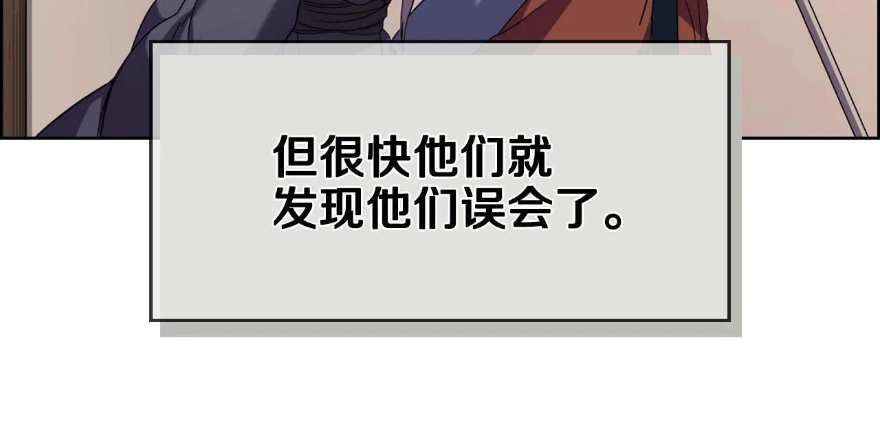 第98话 师尊往事 第103页