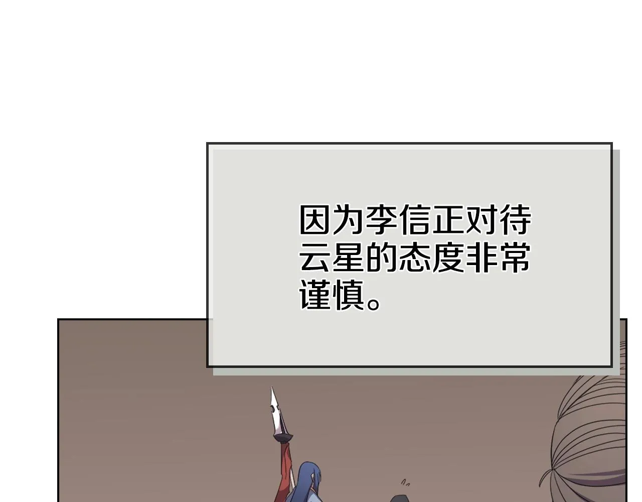 第98话 师尊往事 第104页