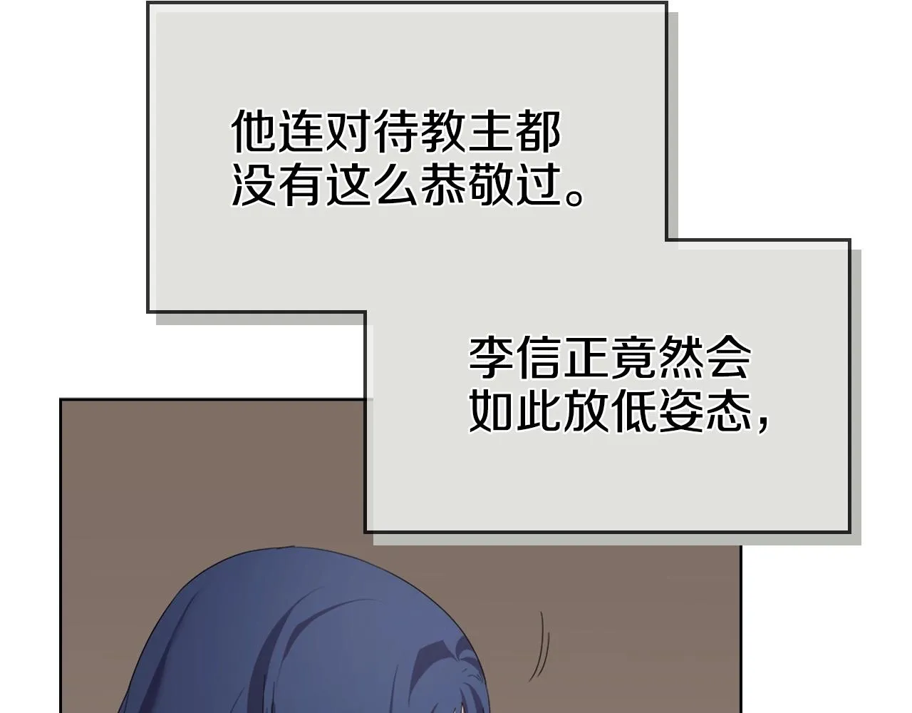 第98话 师尊往事 第106页