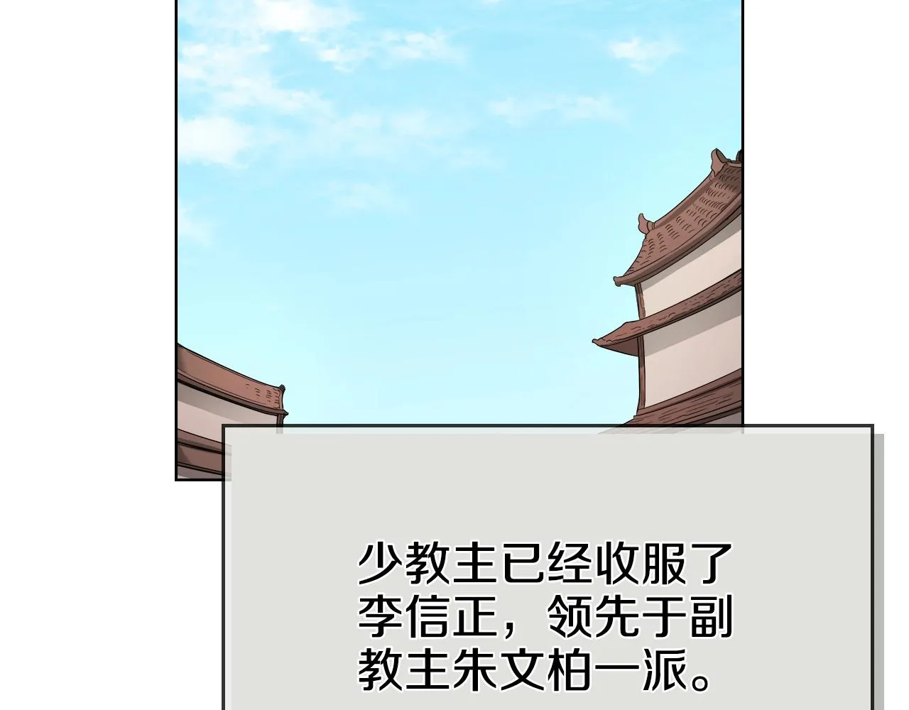第98话 师尊往事 第110页