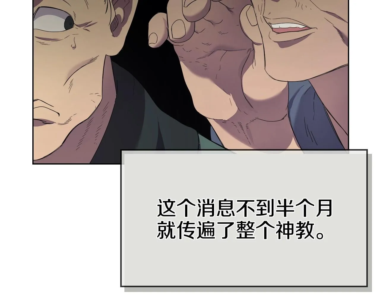 第98话 师尊往事 第112页