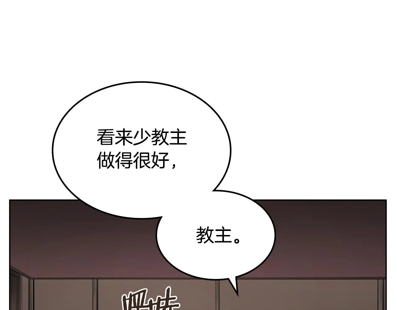 第98话 师尊往事 第116页