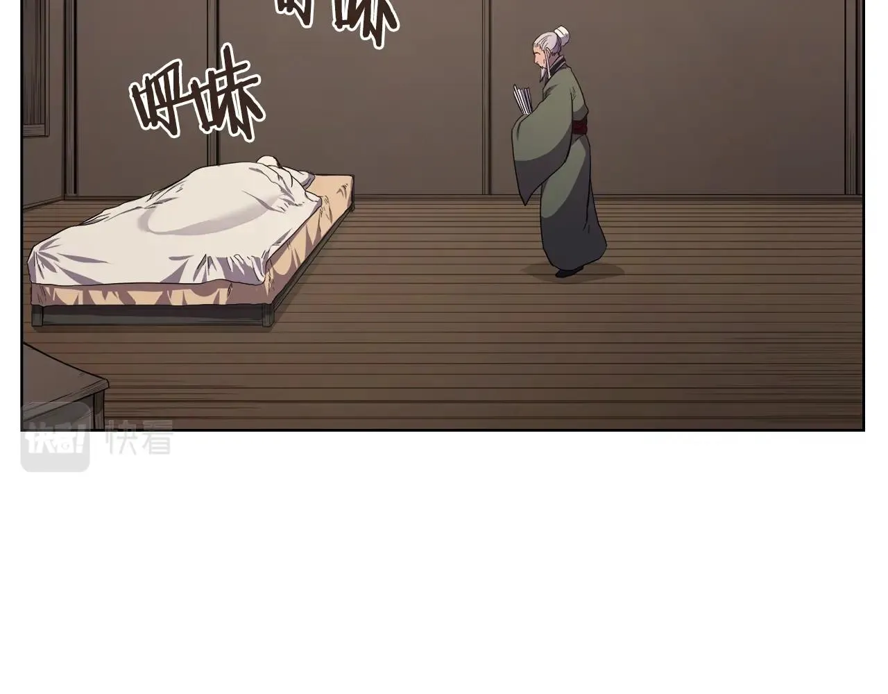 第98话 师尊往事 第117页