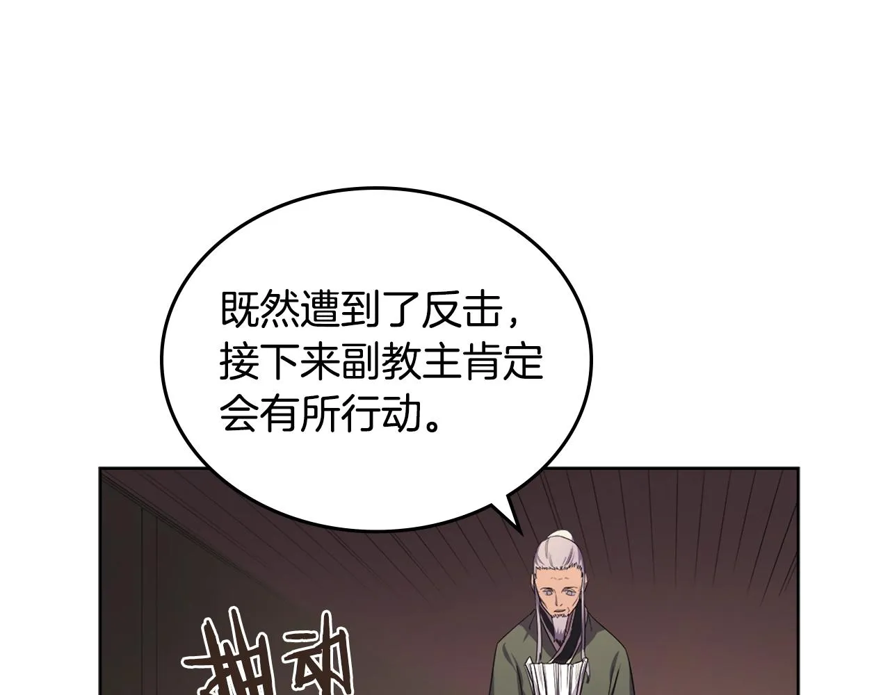 第98话 师尊往事 第118页