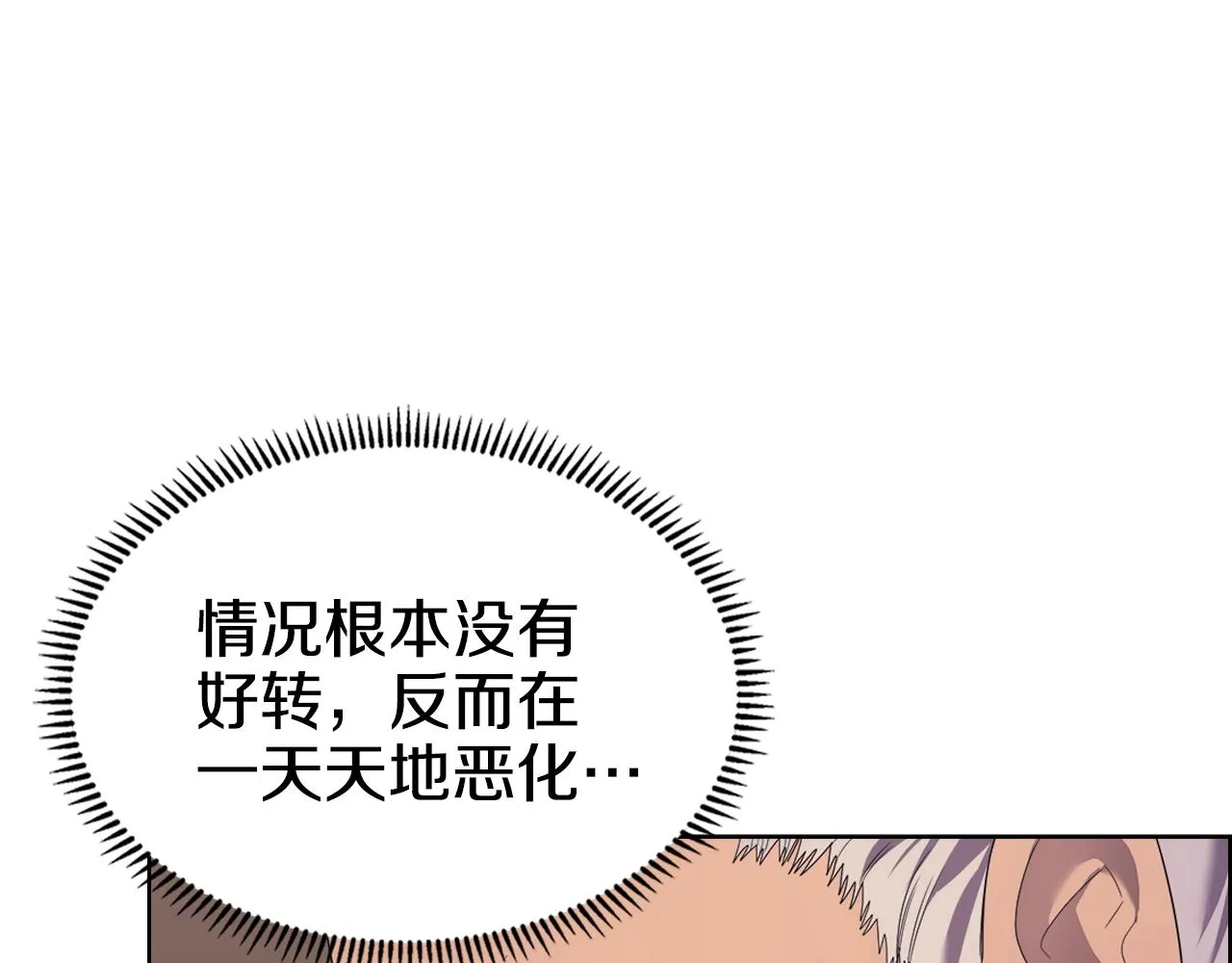 第98话 师尊往事 第124页