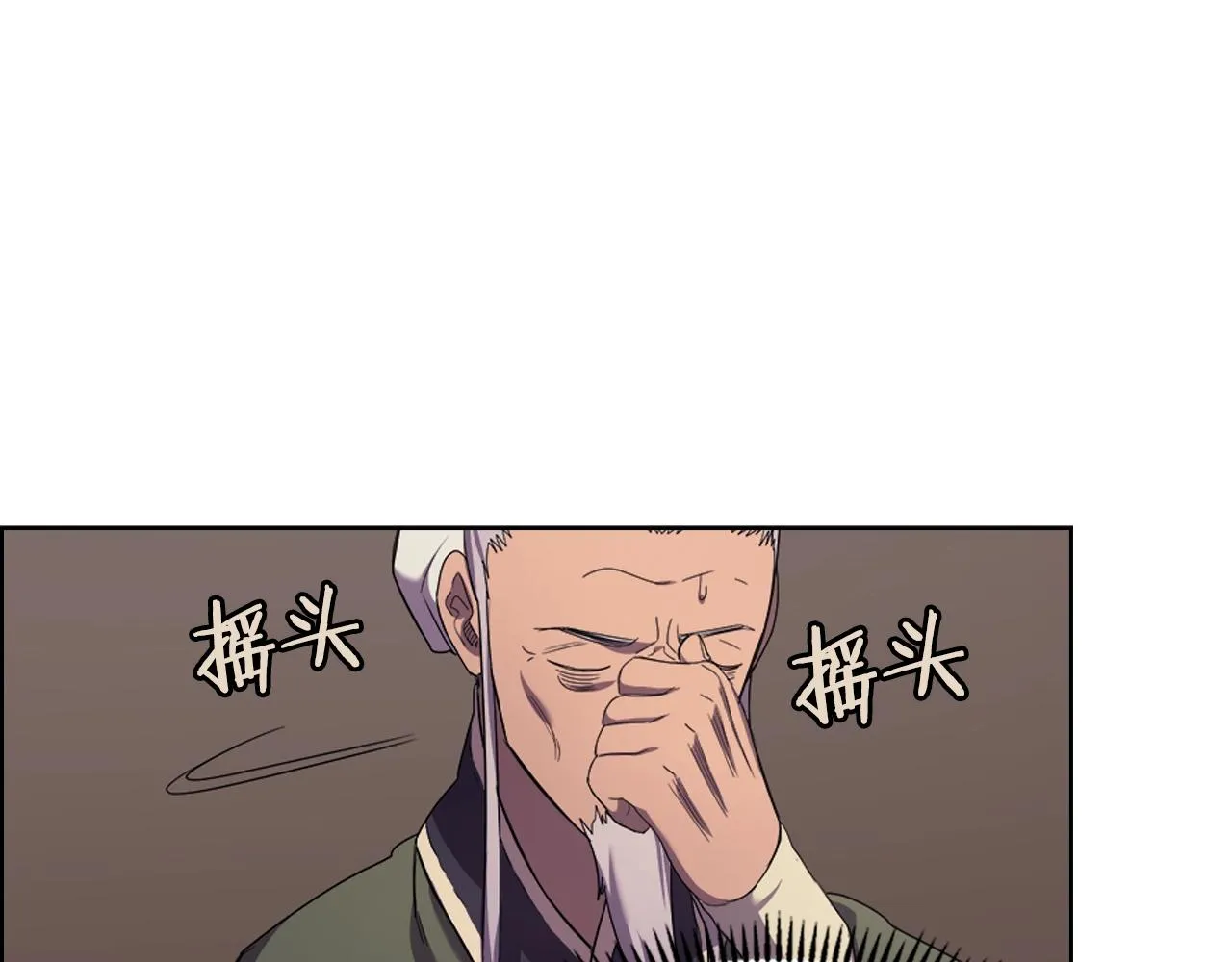 第98话 师尊往事 第128页