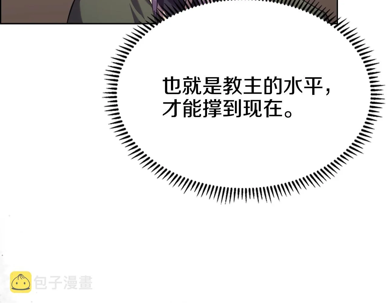 第98话 师尊往事 第129页