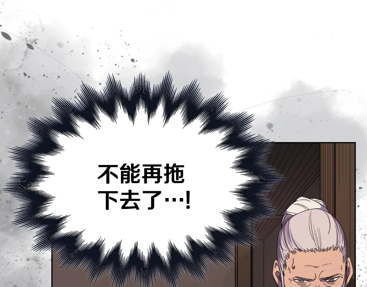 第98话 师尊往事 第130页