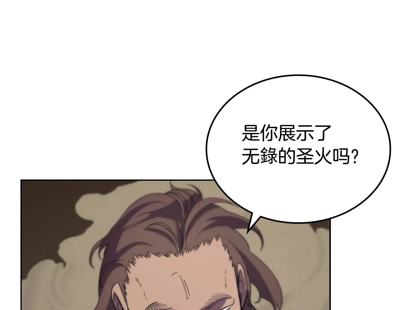 第97话 臣服 第17页