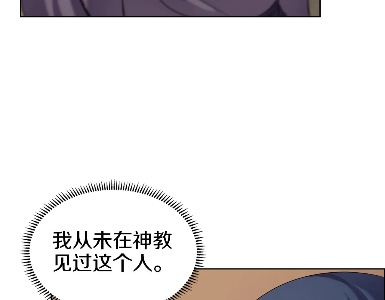 第97话 臣服 第19页