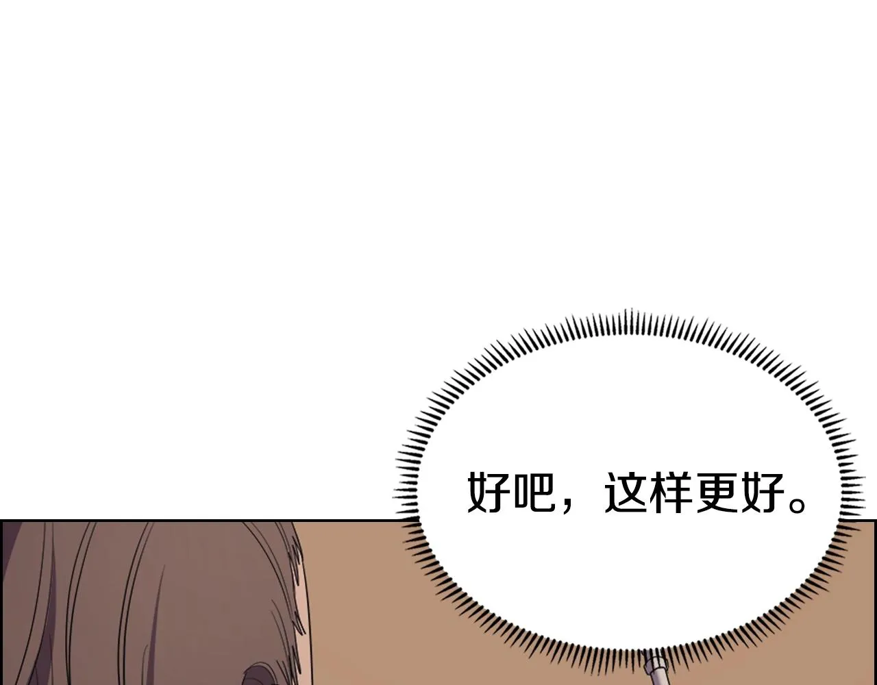 第97话 臣服 第23页