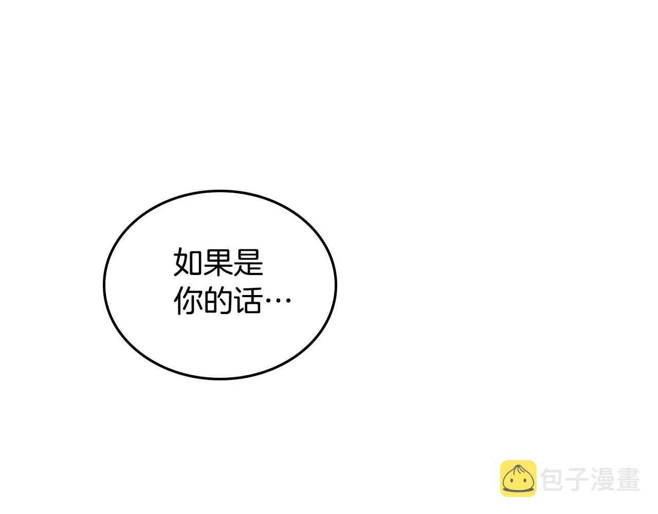 第97话 臣服 第26页