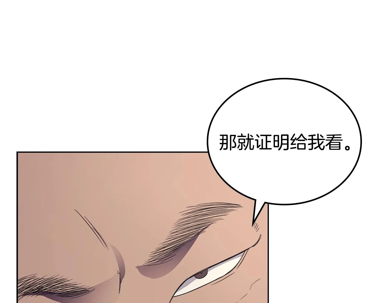 第97话 臣服 第27页