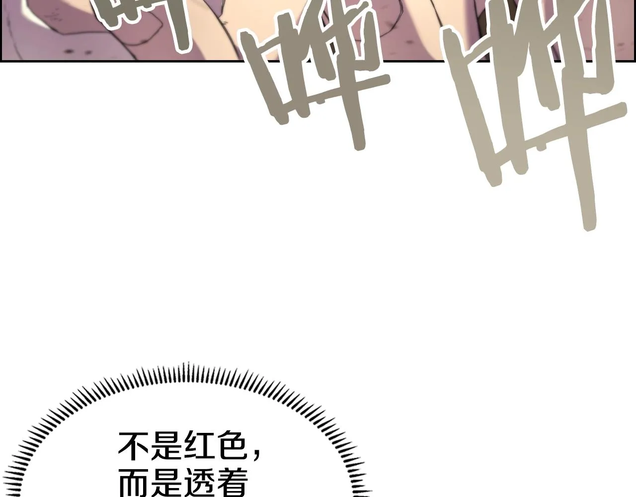 第97话 臣服 第35页