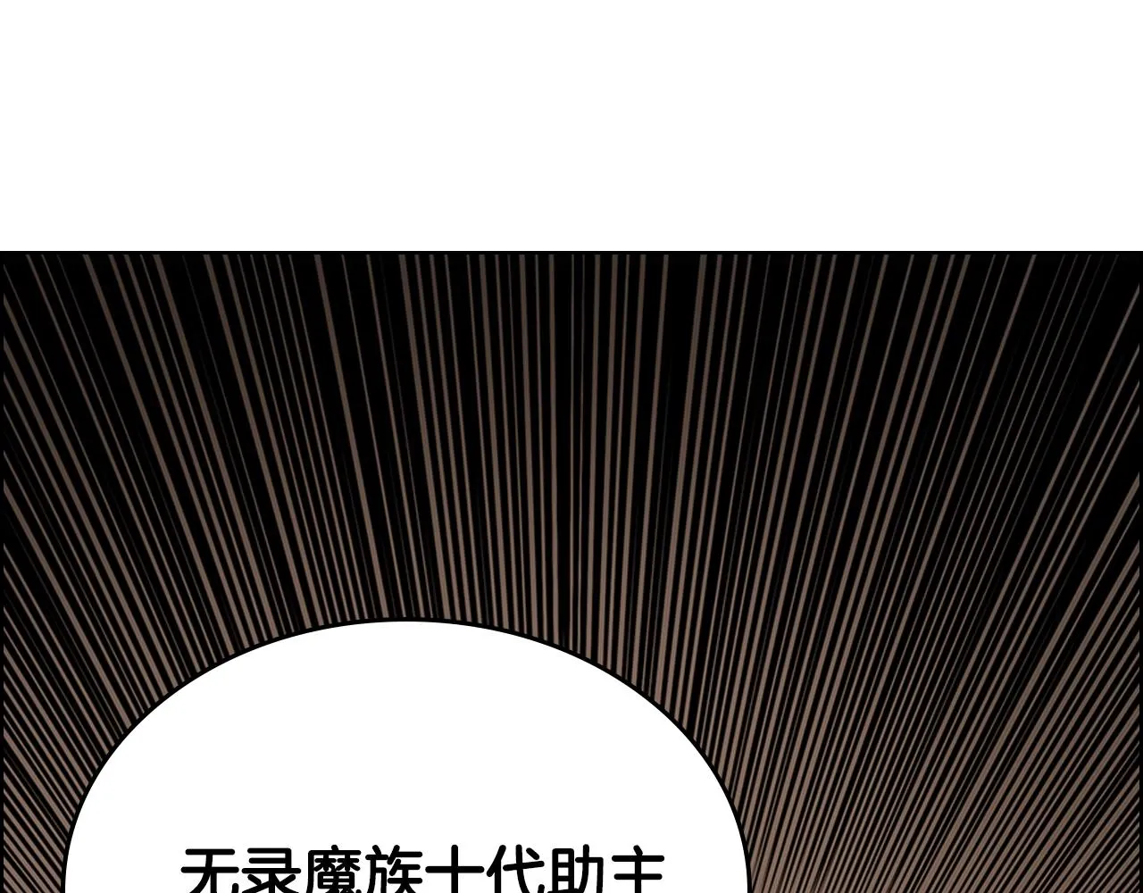 第97话 臣服 第39页