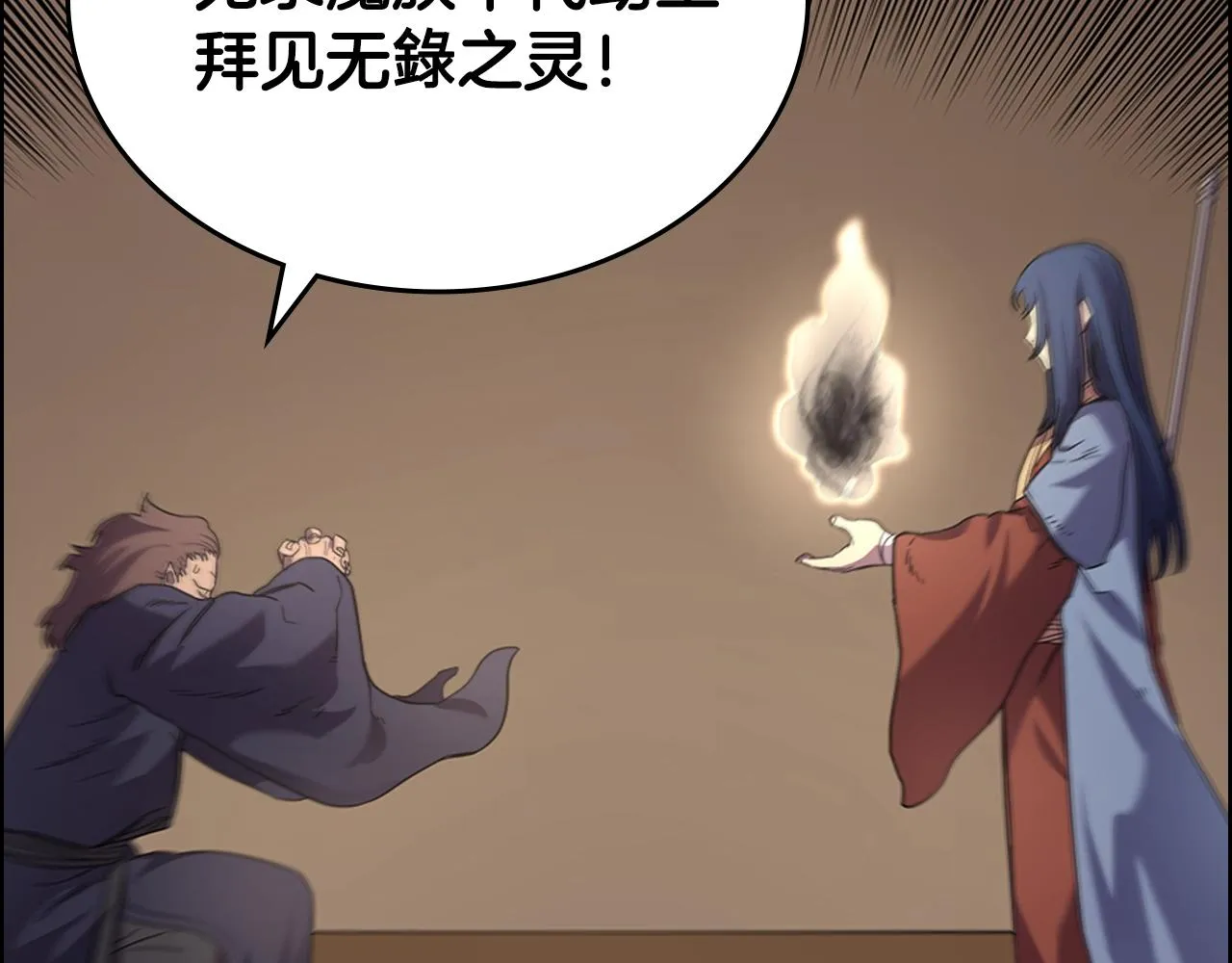 第97话 臣服 第40页