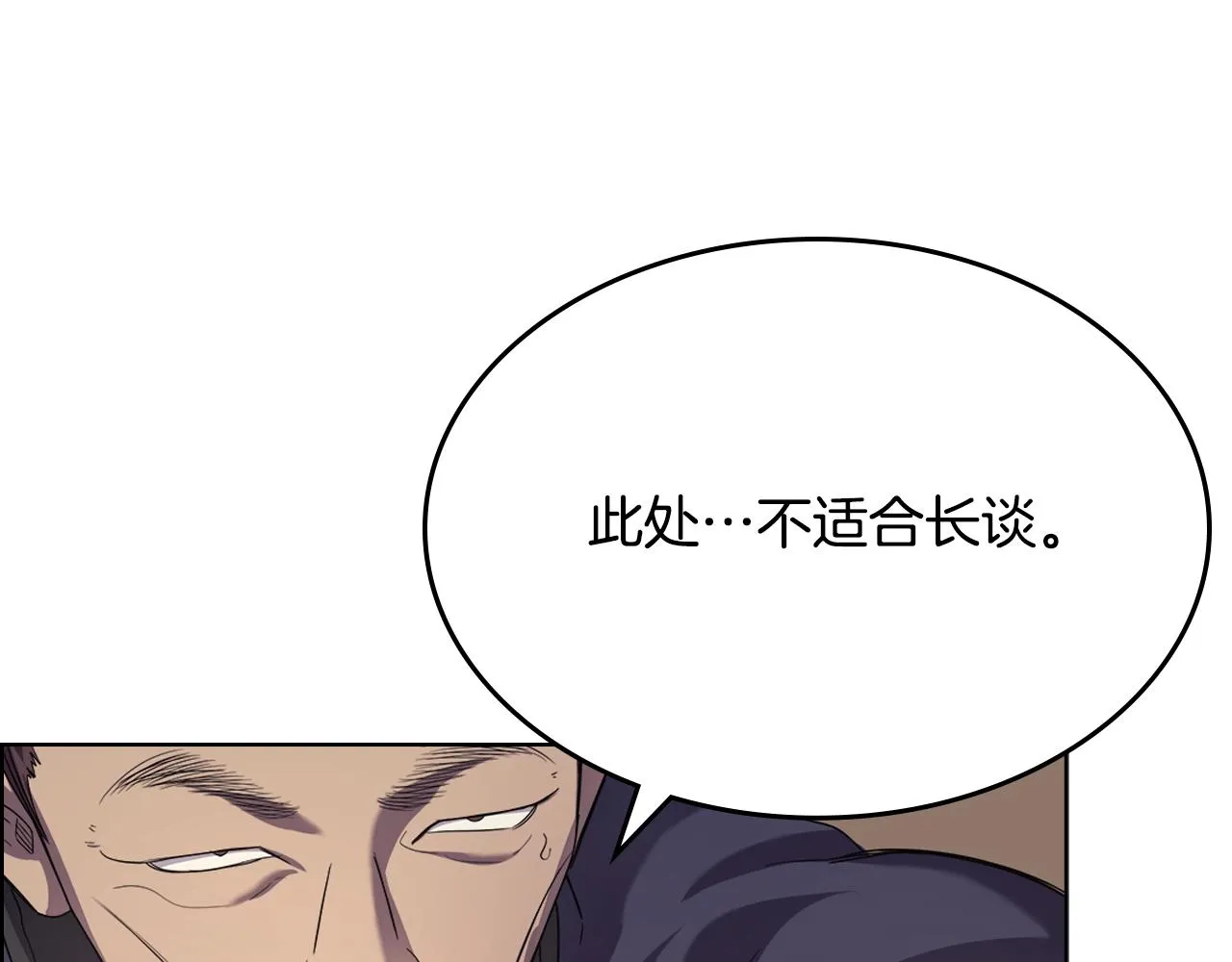 第97话 臣服 第42页
