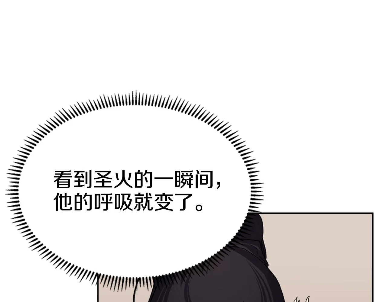 第97话 臣服 第50页
