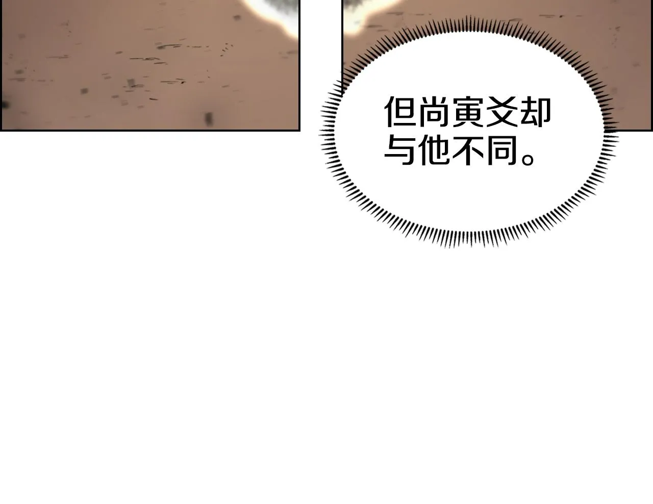 第97话 臣服 第54页