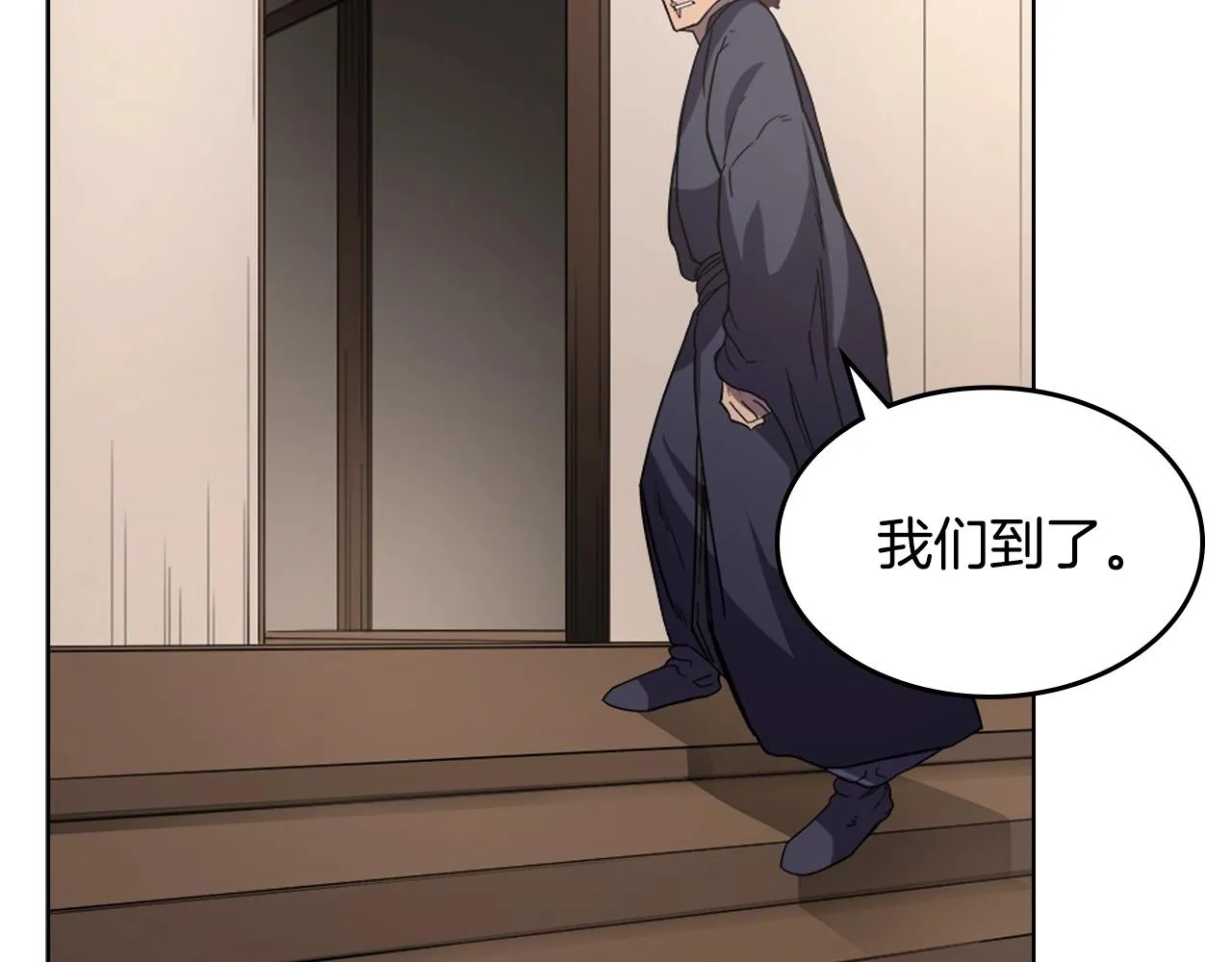 第97话 臣服 第57页