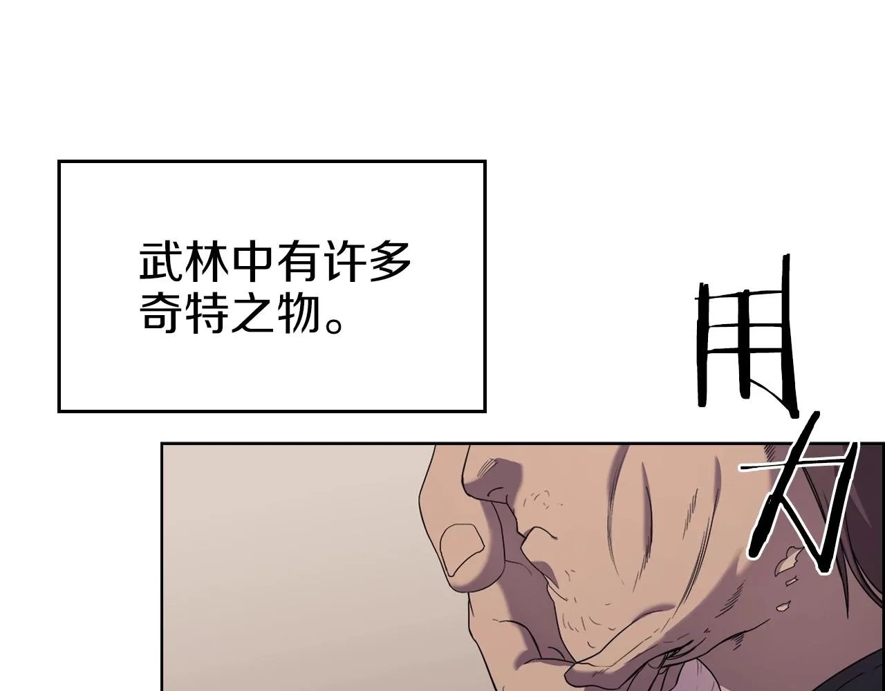 第97话 臣服 第66页