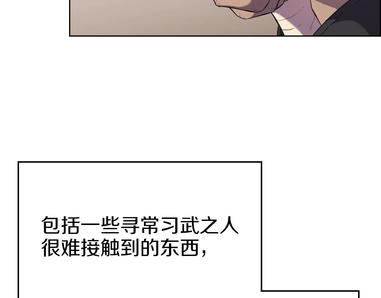 第97话 臣服 第67页