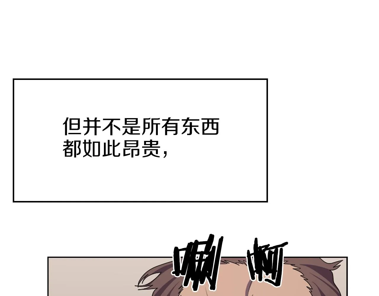 第97话 臣服 第70页