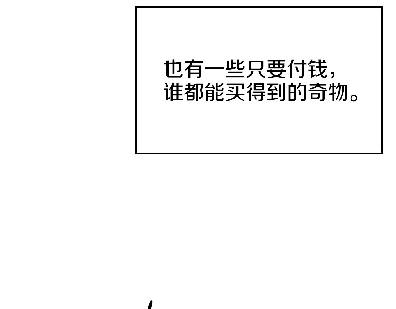 第97话 臣服 第72页