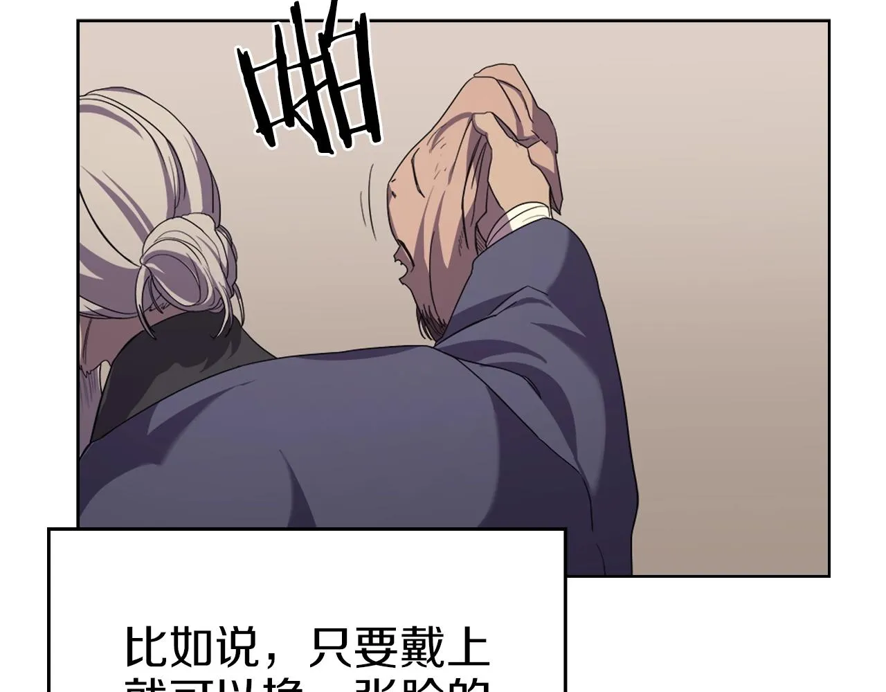 第97话 臣服 第73页