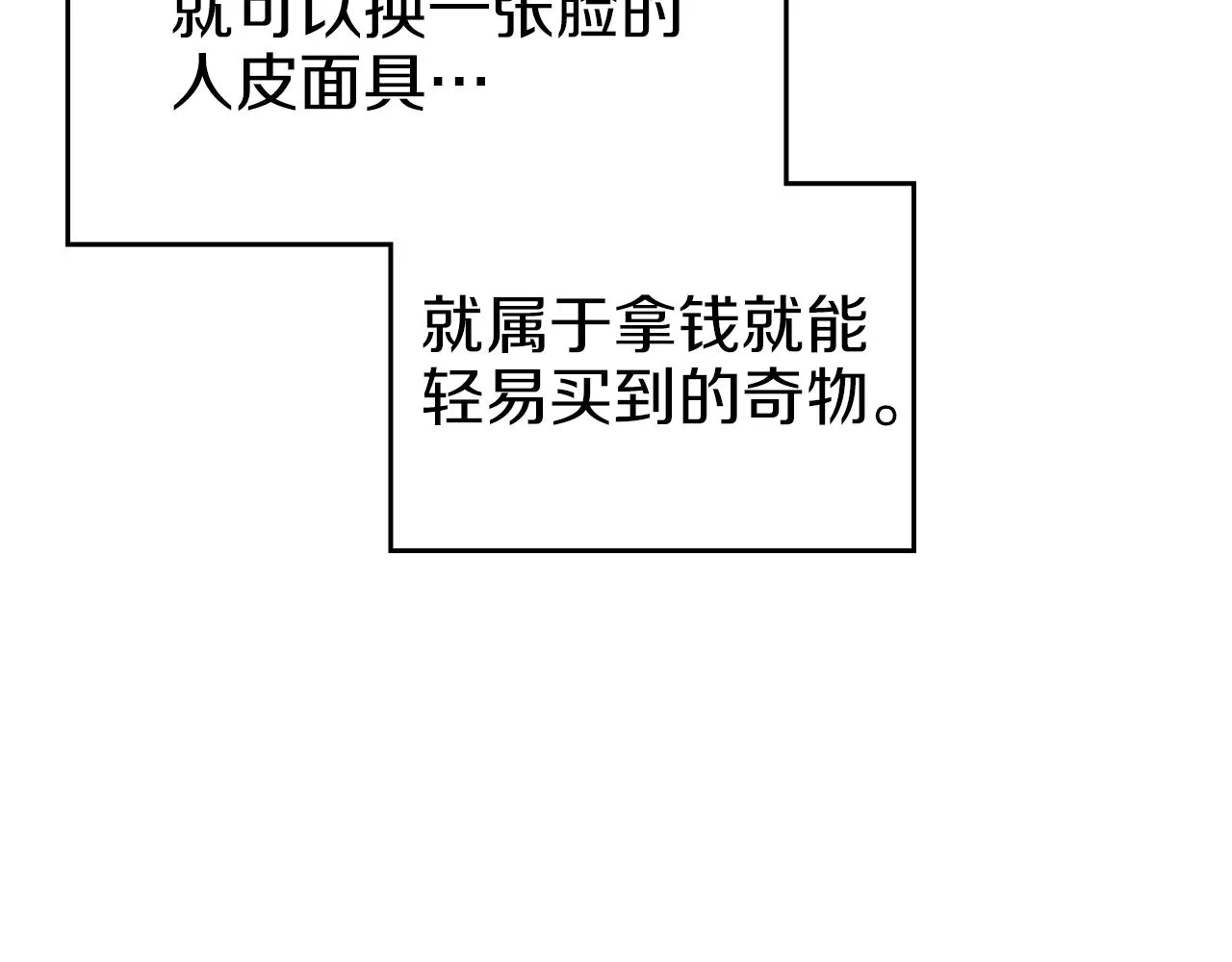 第97话 臣服 第74页