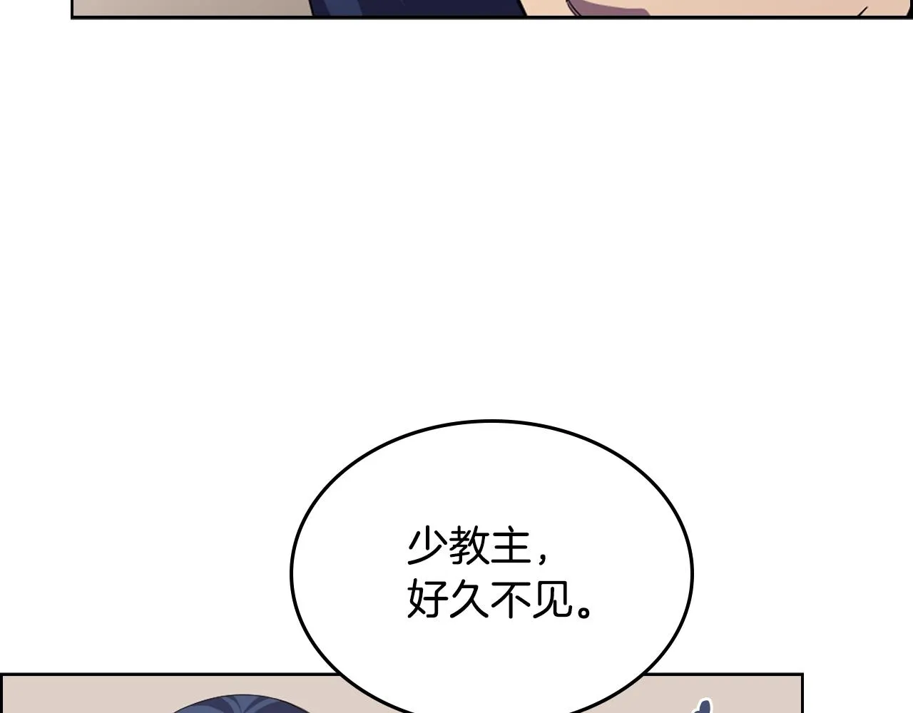 第97话 臣服 第78页