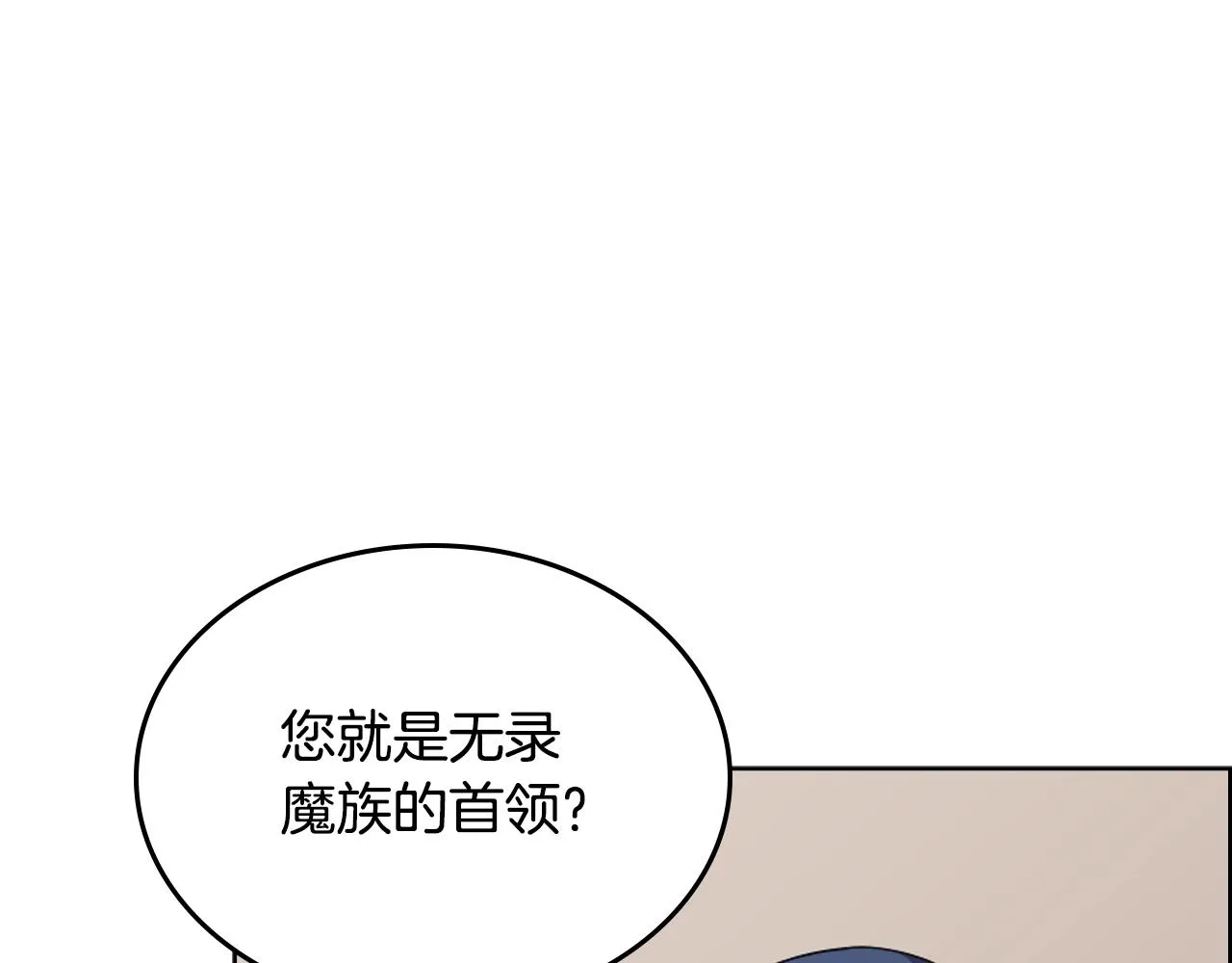 第97话 臣服 第80页