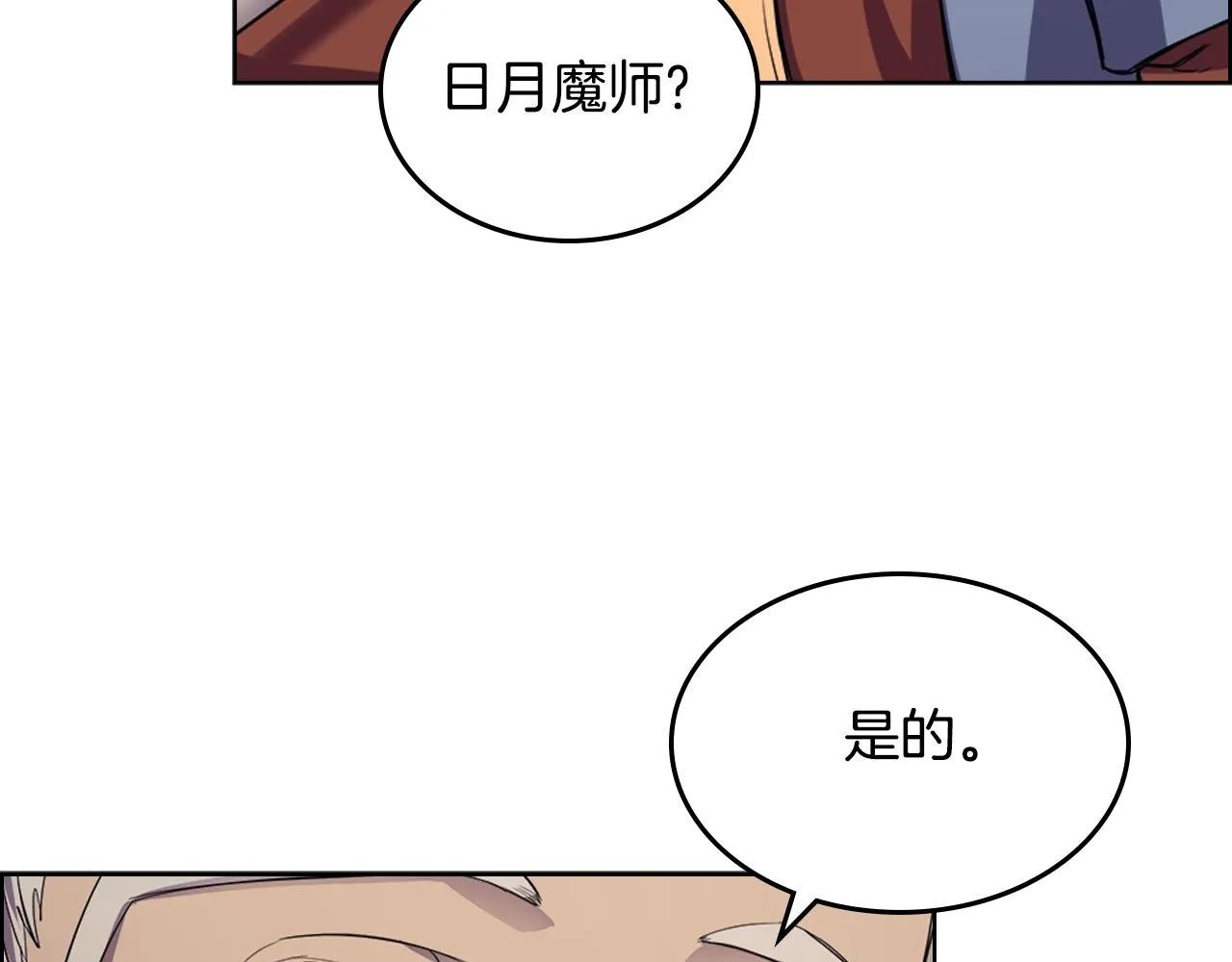 第97话 臣服 第82页