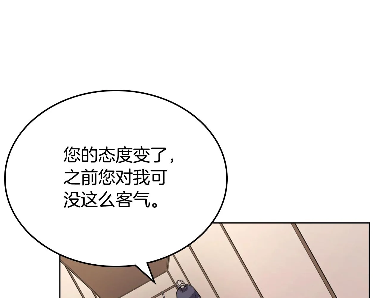 第97话 臣服 第84页