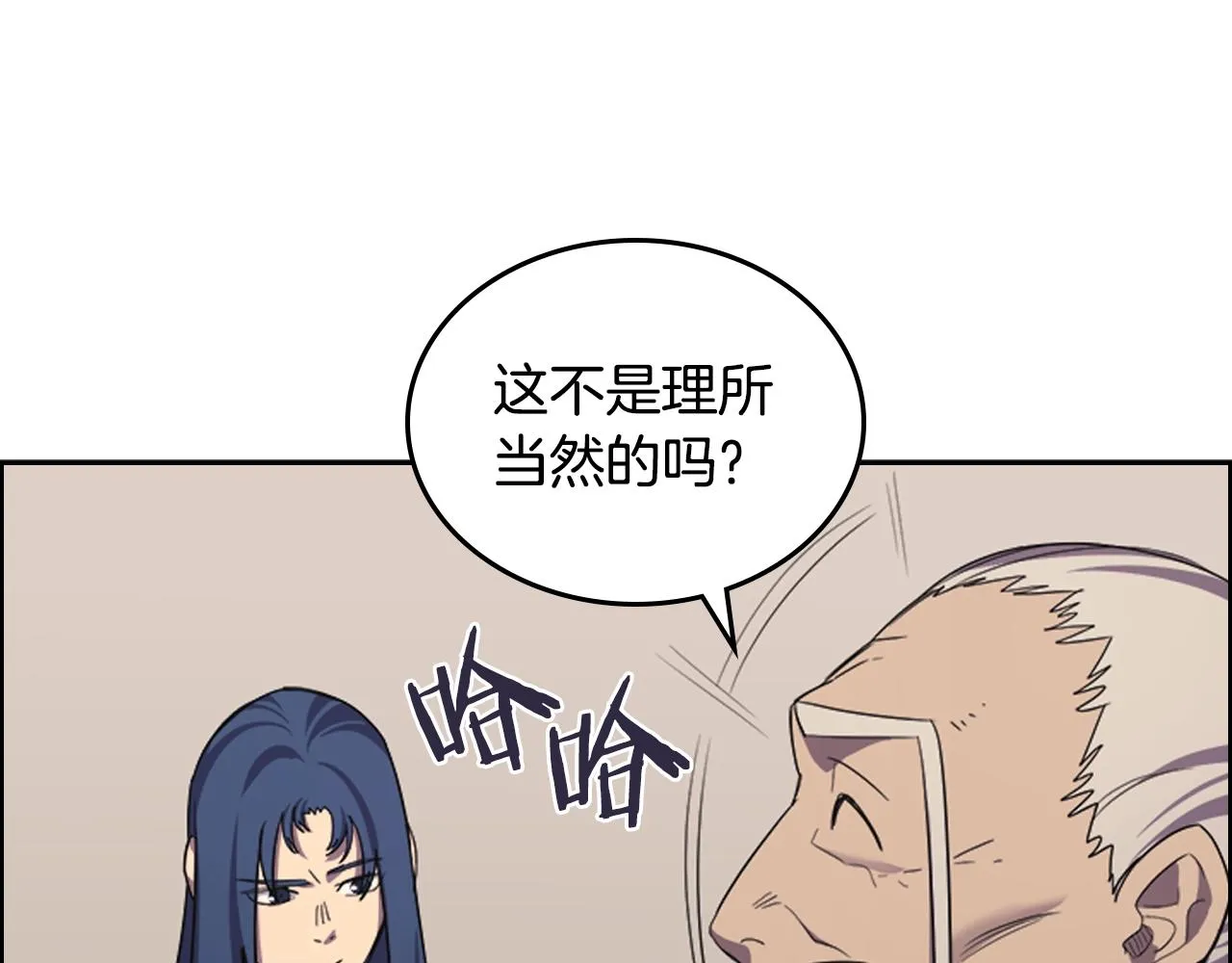 第97话 臣服 第86页