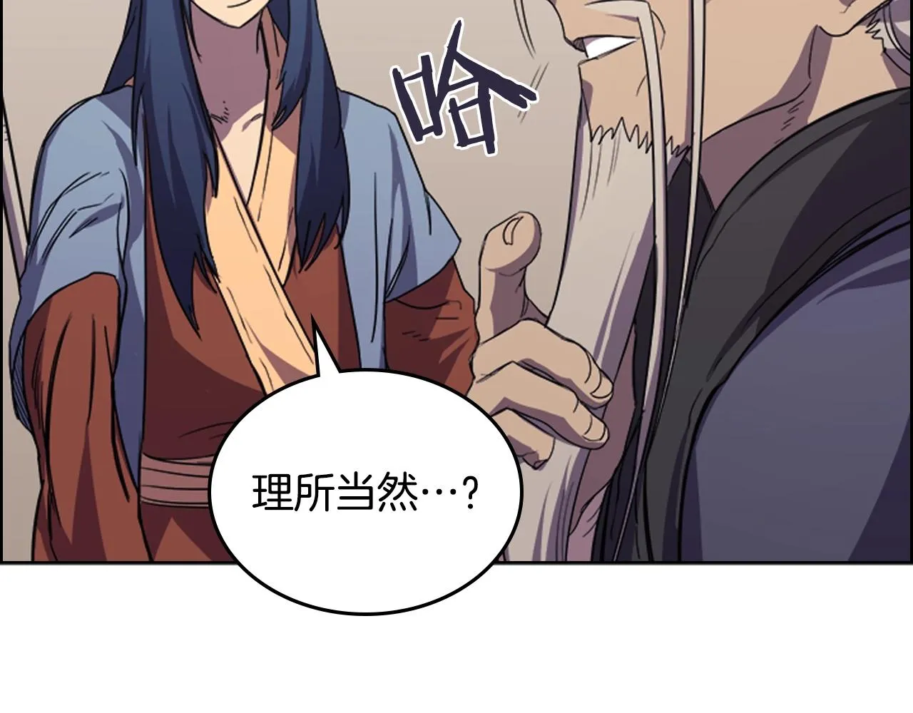 第97话 臣服 第87页