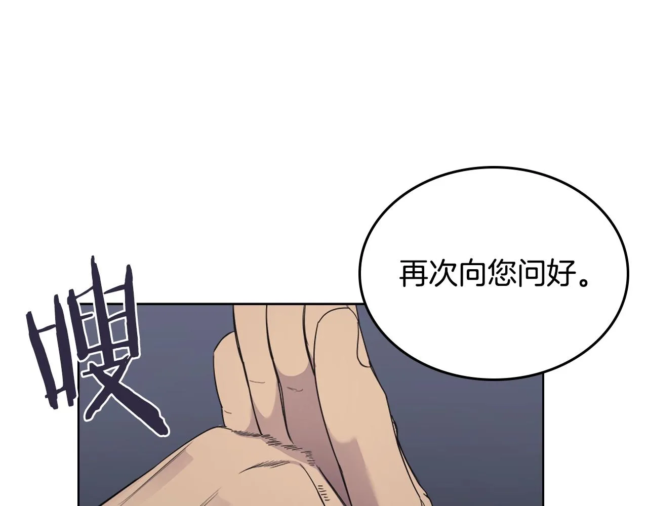 第97话 臣服 第89页